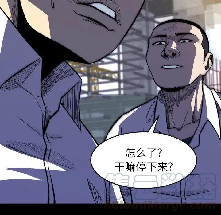 看门狗2 下载安装漫画,155图
