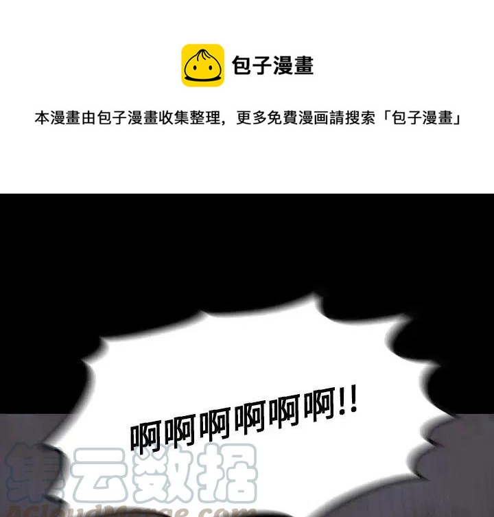 看门狗2手游漫画,191图