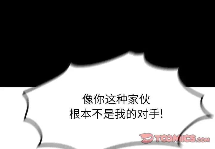 看门狗二下载漫画,344图