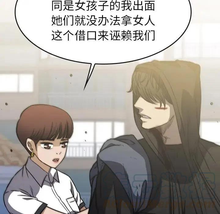 看门狗2炮芯解说漫画,445图