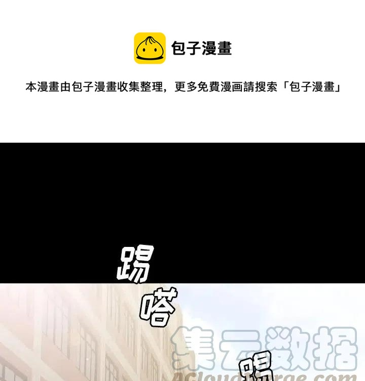 看门狗2手机版下载正版漫画,481图