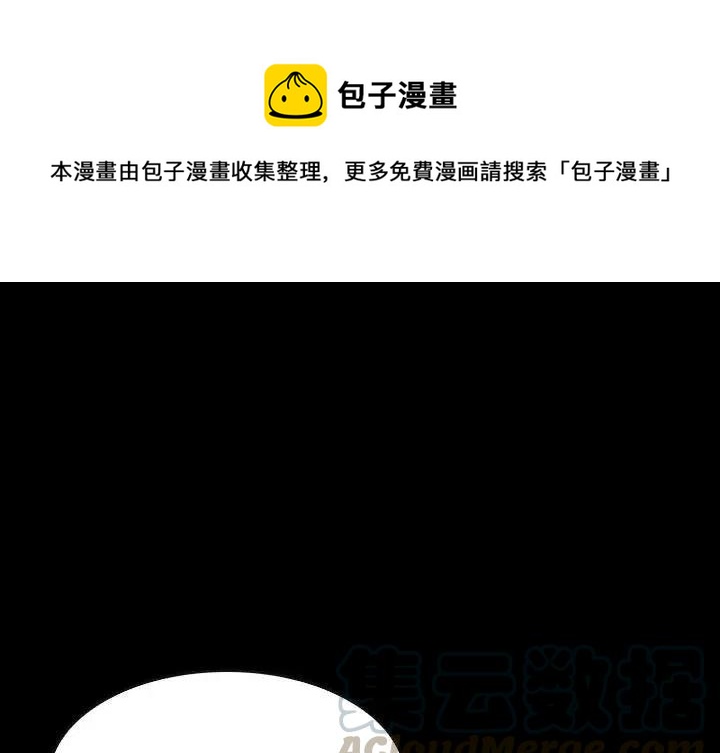 看门狗2炮芯解说漫画,441图