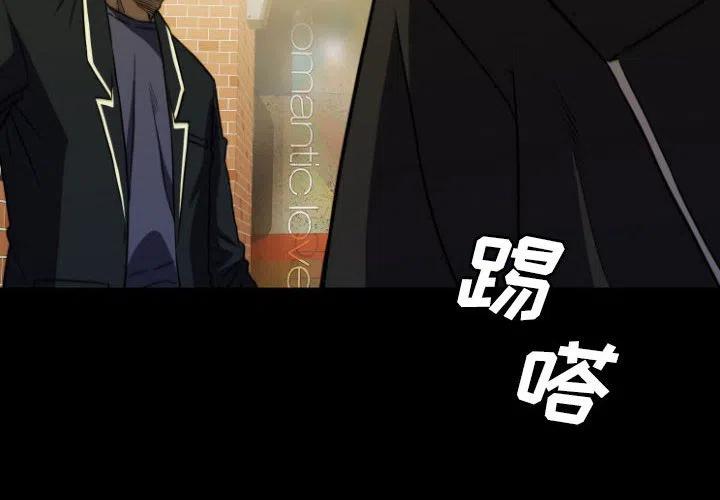 看门狗2漫画,592图