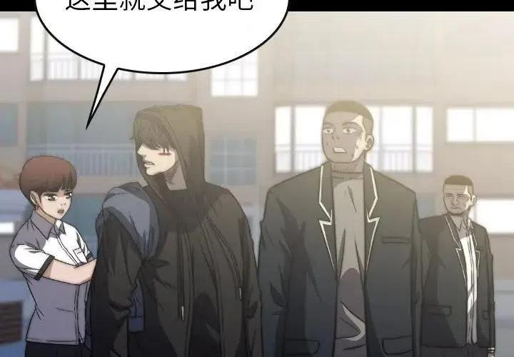 看门狗2炮芯解说漫画,442图