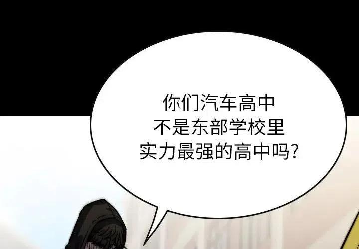 看门狗2画面一闪一闪怎么解决漫画,472图