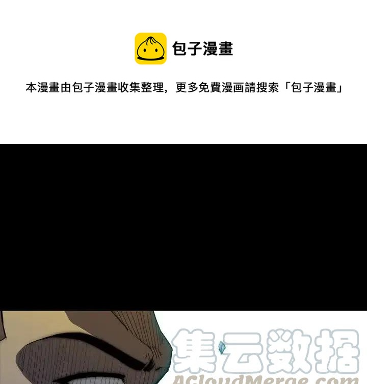 看门狗2 下载安装漫画,151图