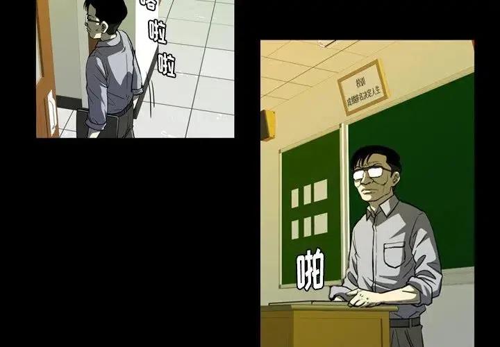 看门狗2帧数优化补丁漫画,92图