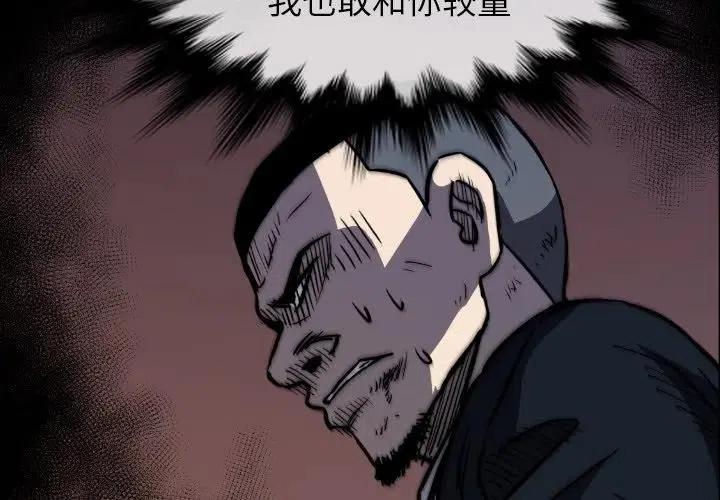 看门狗2游戏下载手机版漫画,392图