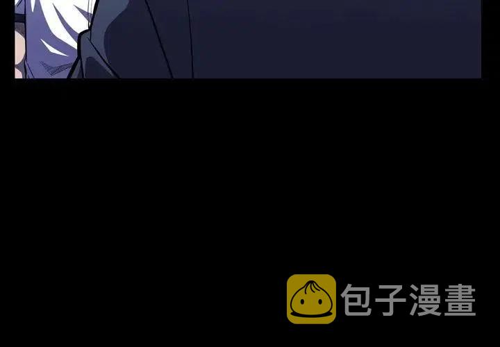 看门狗2帧数优化补丁漫画,103图