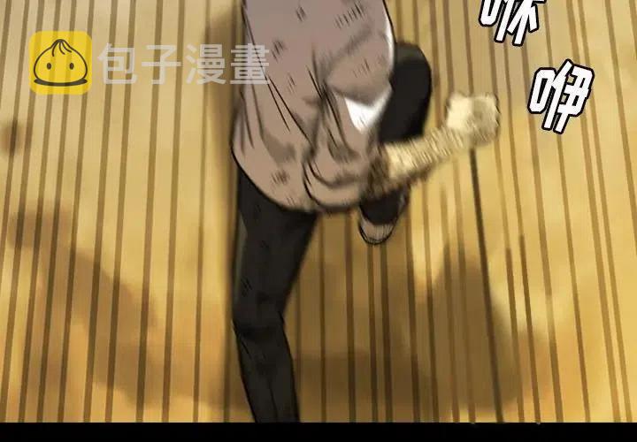 看门狗2手游漫画,194图