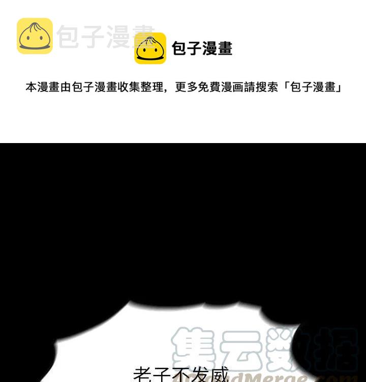 看门狗二炮芯解说漫画,611图