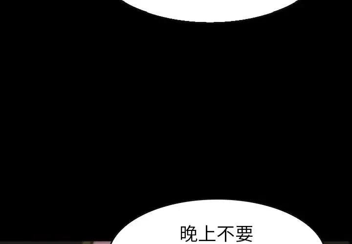 看门狗1下载漫画,213图