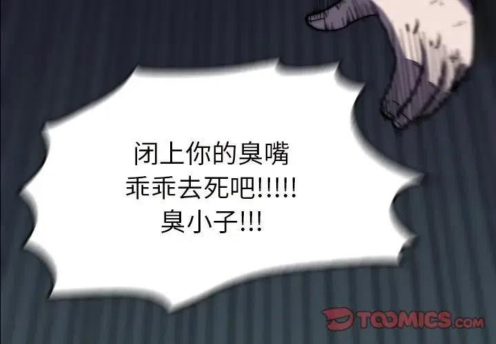 看门狗2怎么存档漫画,413图
