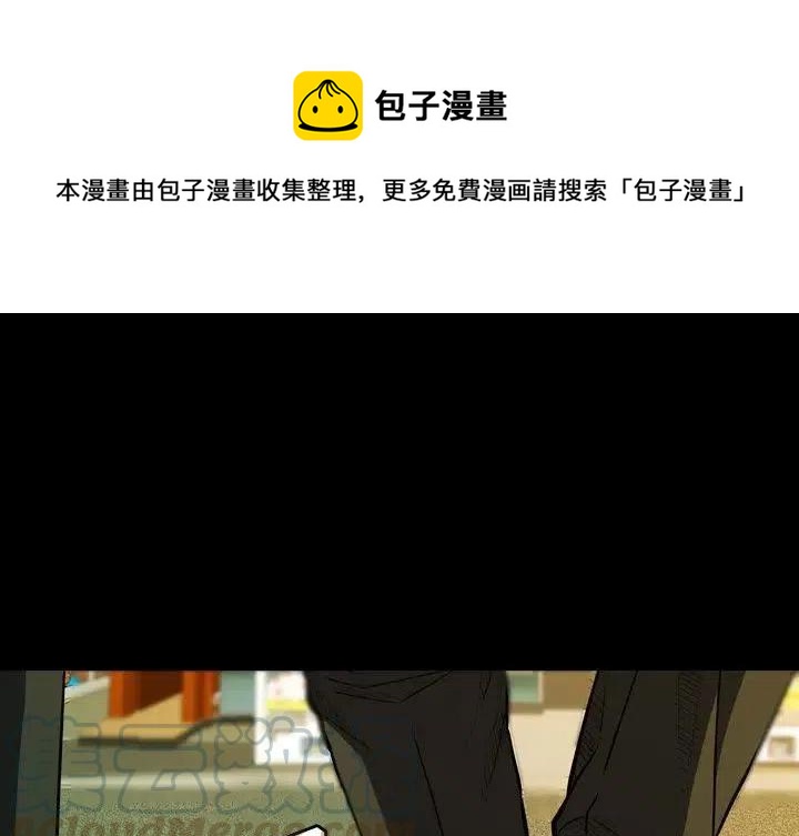 看门狗3下载漫画,131图