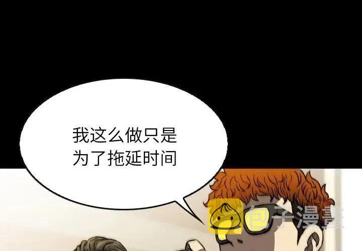 看门狗2手机版下载正版漫画,484图
