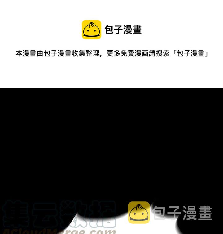 看门狗2手游漫画,241图