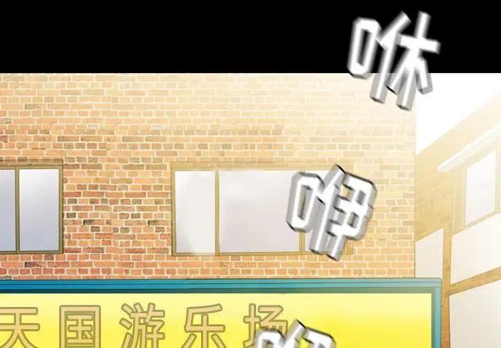 看门狗3下载漫画,134图