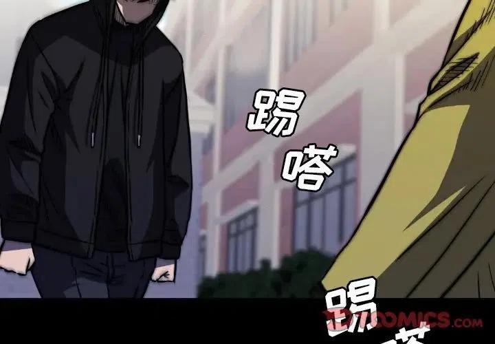 看门狗2画面一闪一闪怎么解决漫画,473图