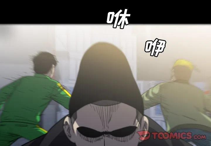 看门狗2电脑版下载免费版漫画,563图