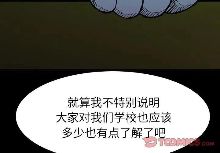 看门狗2怎么下载漫画,63图