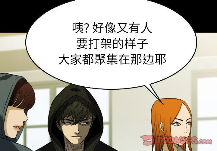 看门狗2画面一闪一闪怎么解决漫画,294图