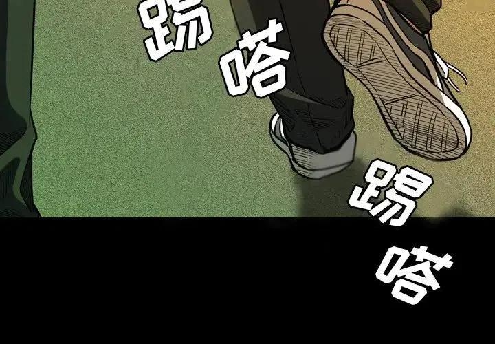 看门狗3下载漫画,132图