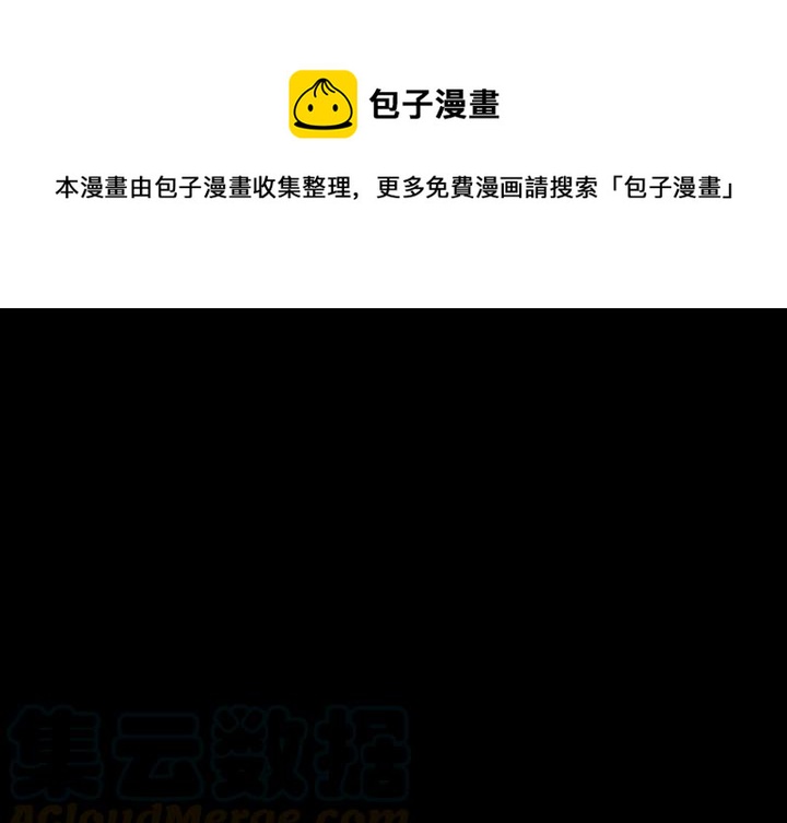 看门狗2电脑版下载免费版漫画,261图