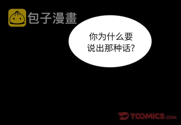 看门狗2手机版下载正版漫画,483图