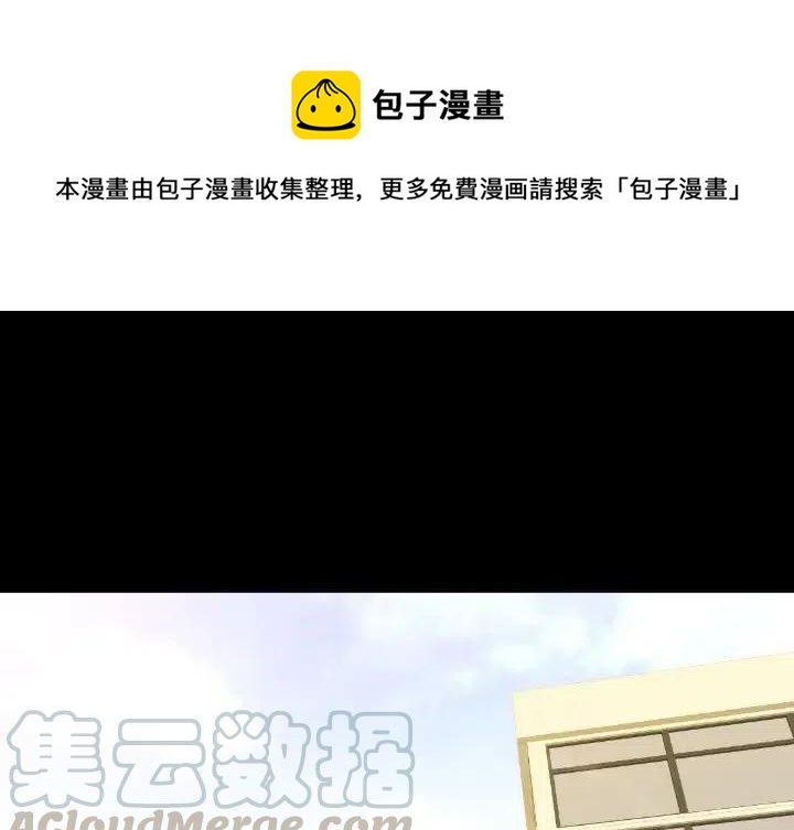 看门狗2闪屏怎么修复漫画,501图
