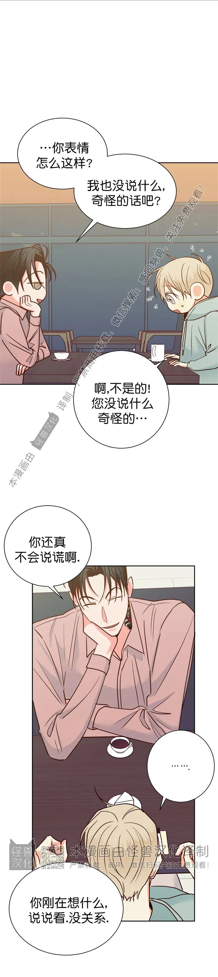 危险便利店1漫画,第49话5图