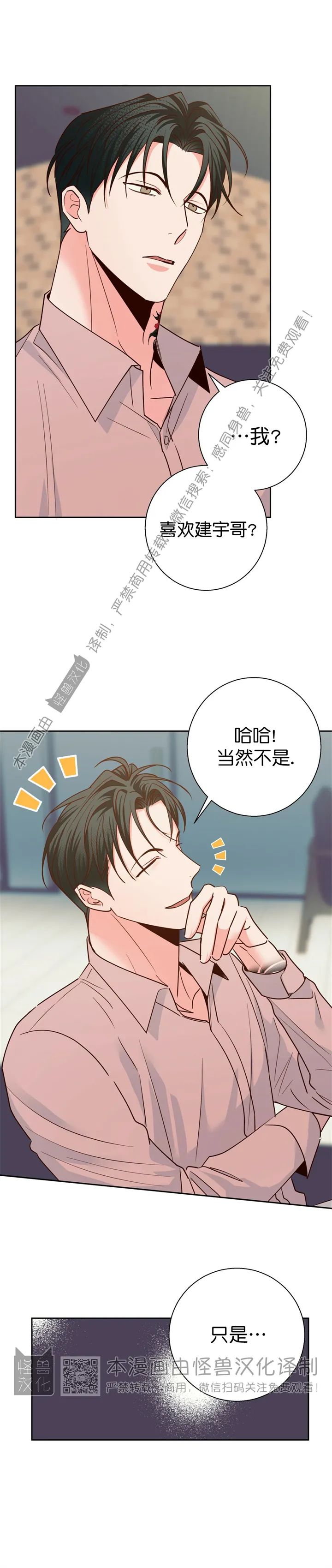 危险便利店1漫画,第49话2图