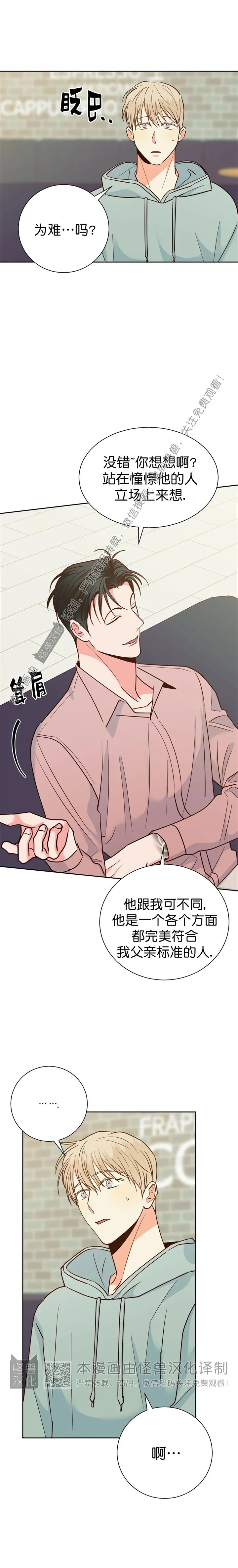危险便利店1漫画,第49话4图