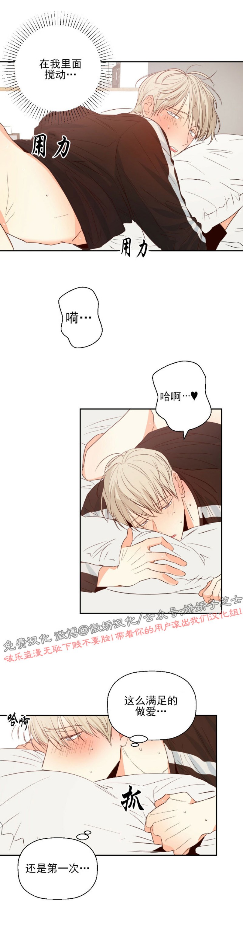 危险便利店更新漫画,第11话4图