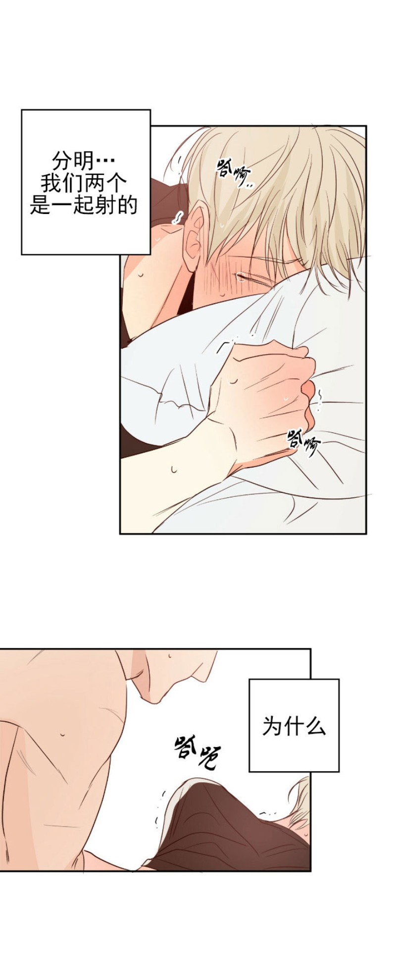 危险便利店更新漫画,第11话1图
