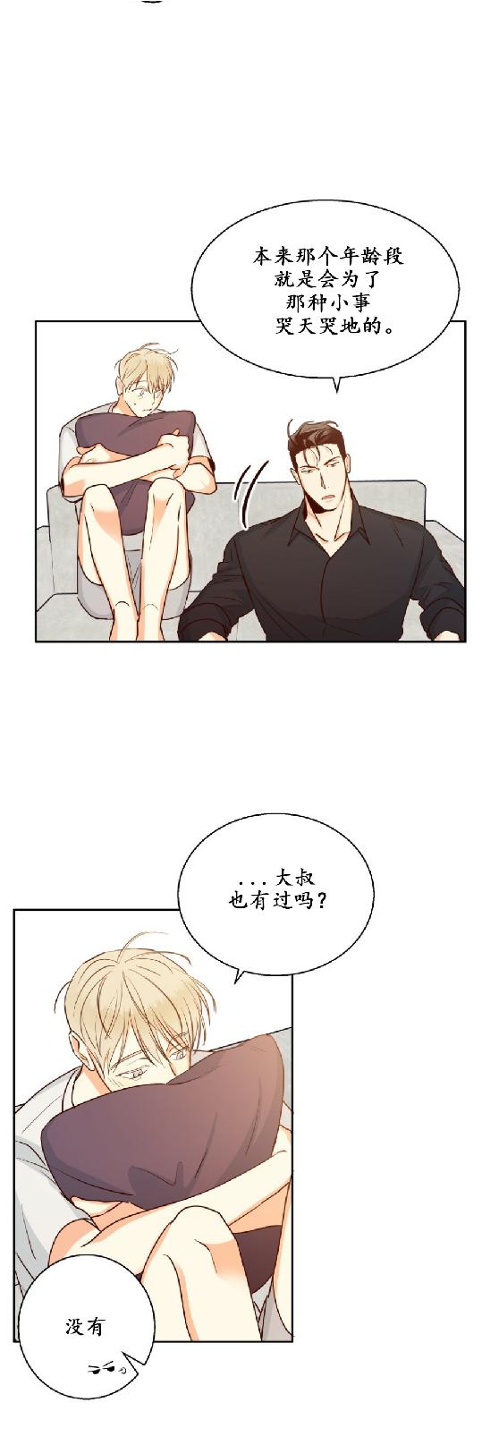 危险便利店类型漫画,第32话3图