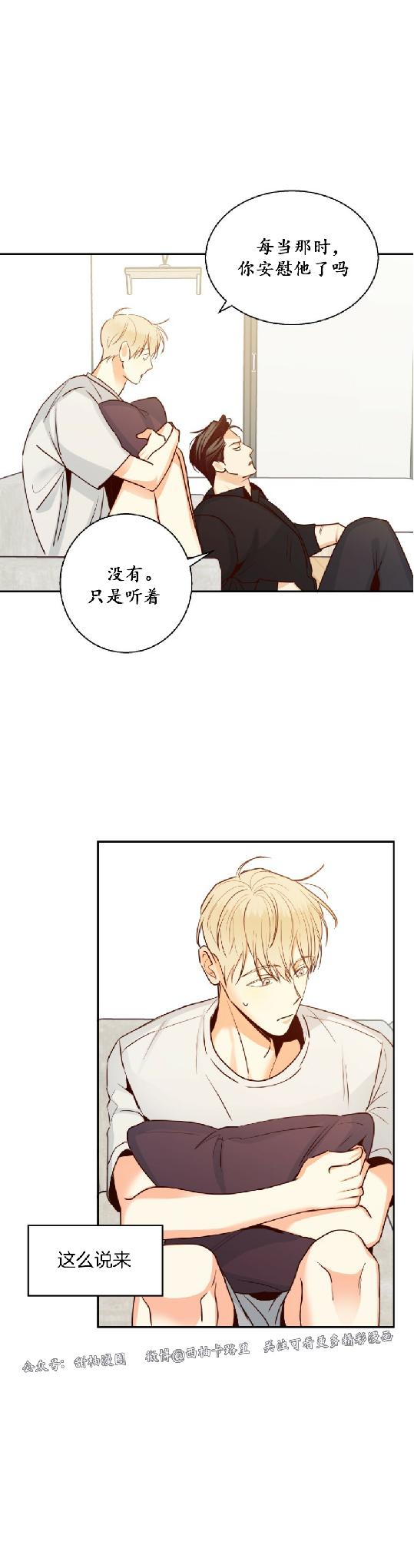 危险便利店类型漫画,第32话5图