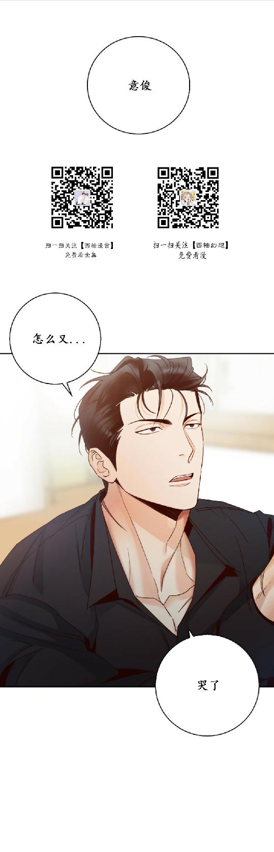 危险便利店类型漫画,第32话1图