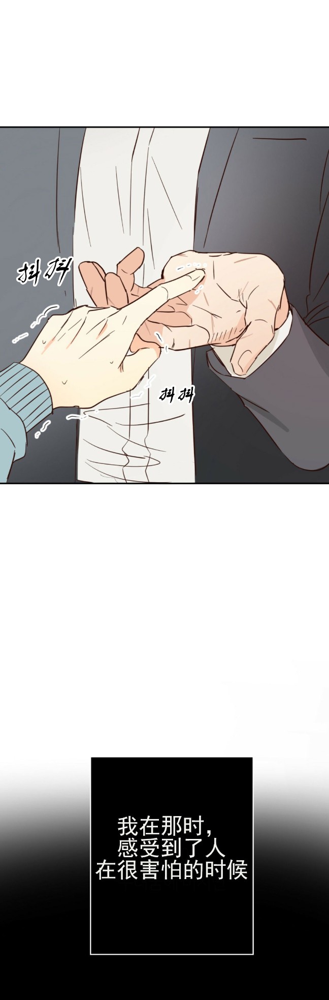 危险便利店类型漫画,第2话1图
