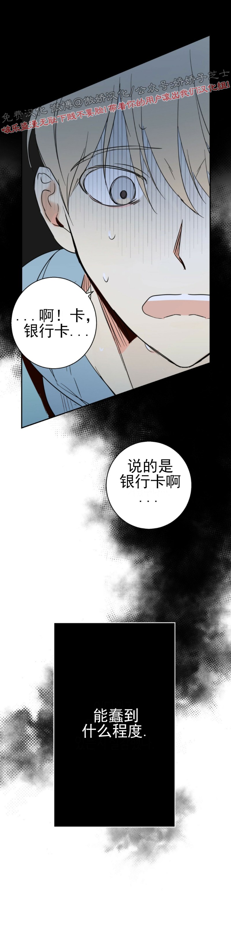 危险便利店类型漫画,第2话2图