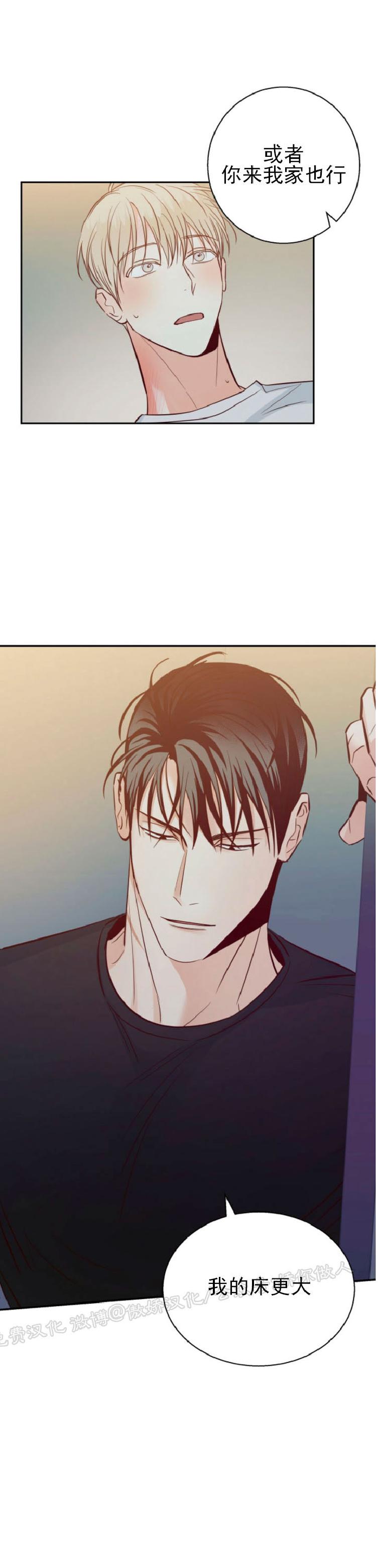 危险便利店类型漫画,第39话1图