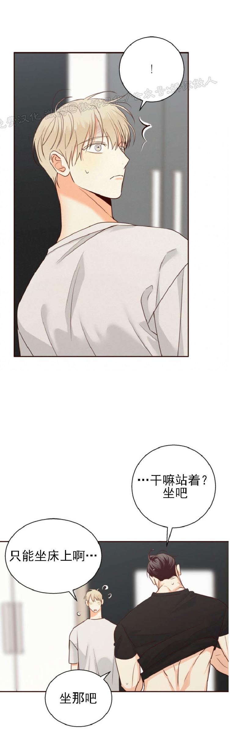 危险便利店类型漫画,第39话5图