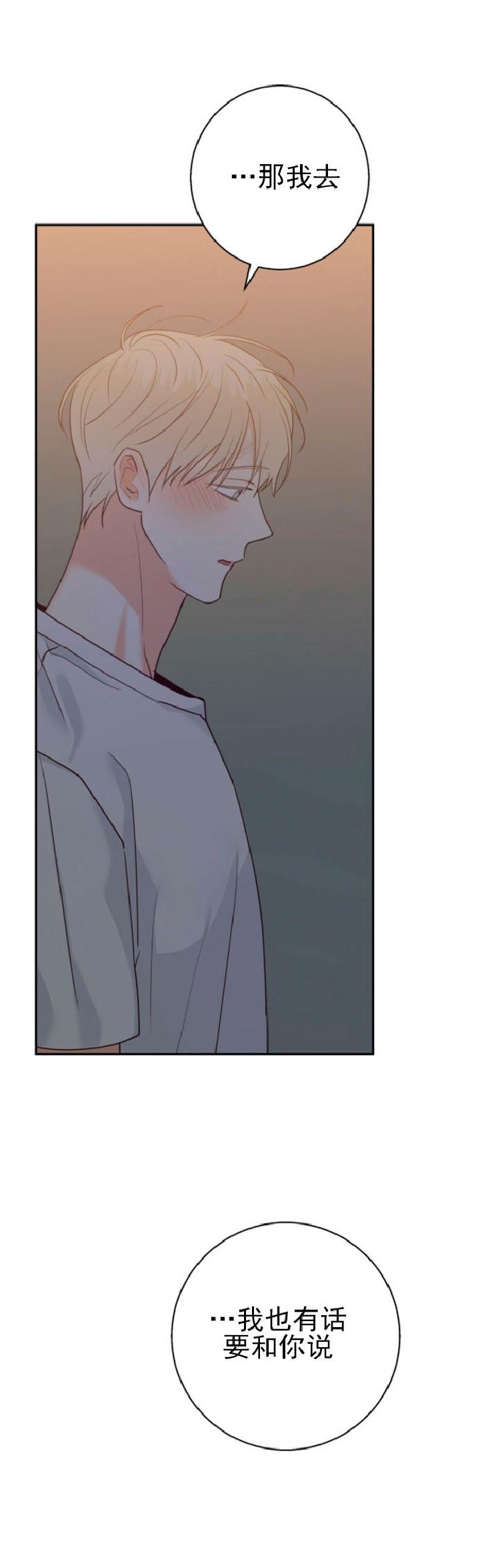 危险便利店类型漫画,第39话3图