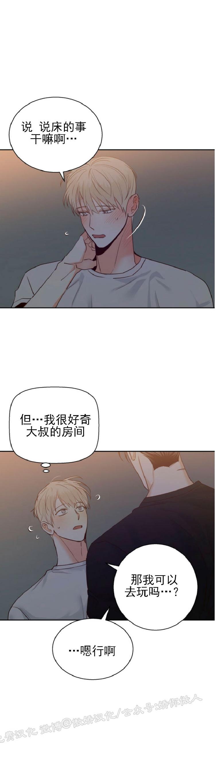危险便利店类型漫画,第39话2图