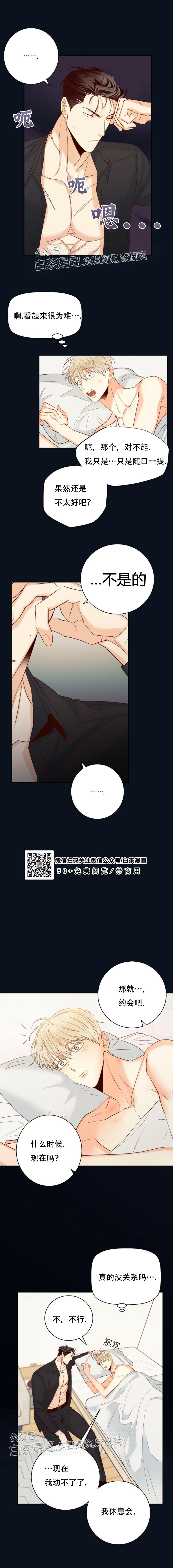 危险便利店70话免费阅读漫画,第34话2图