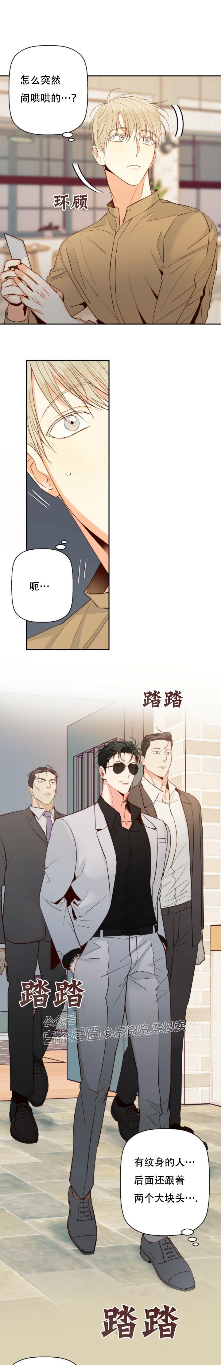 危险便利店70话免费阅读漫画,第34话4图