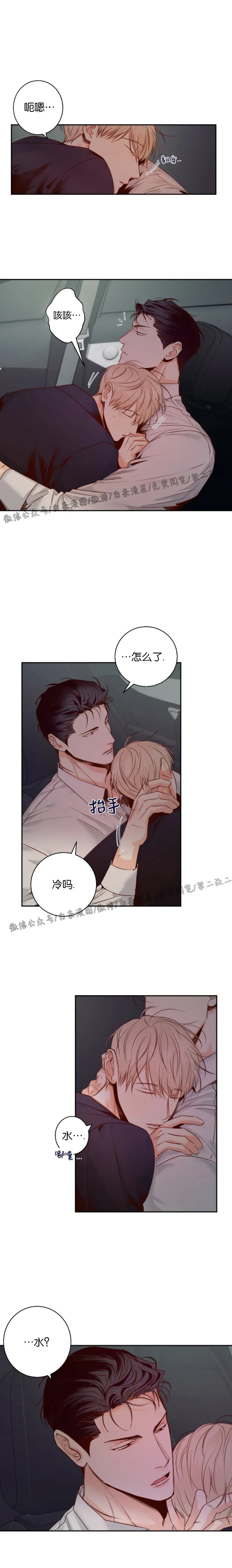 危险便利店简单介绍漫画,第25话1图