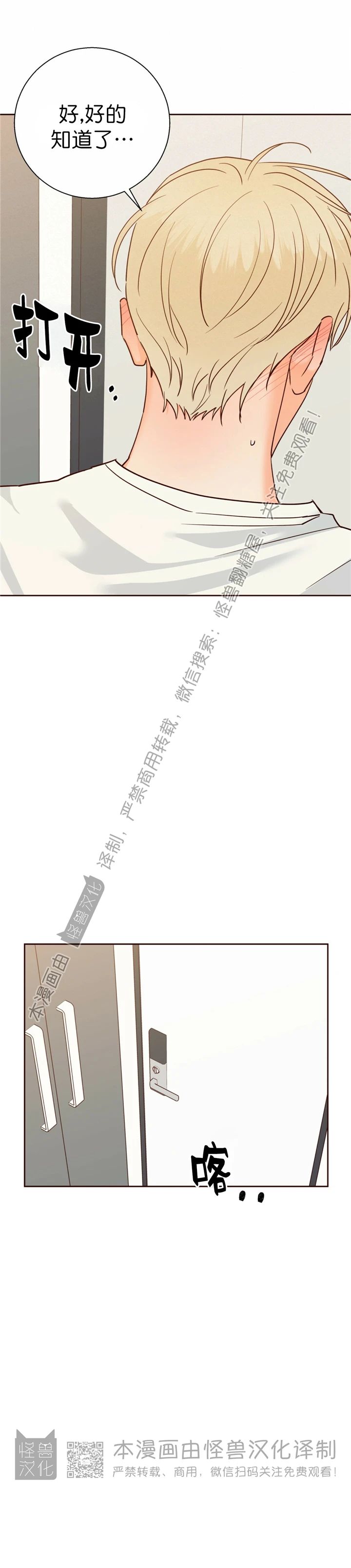 危险便利店70话免费阅读漫画,第43话4图