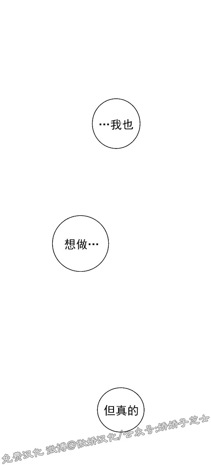 危险便利店简单介绍漫画,第17话4图
