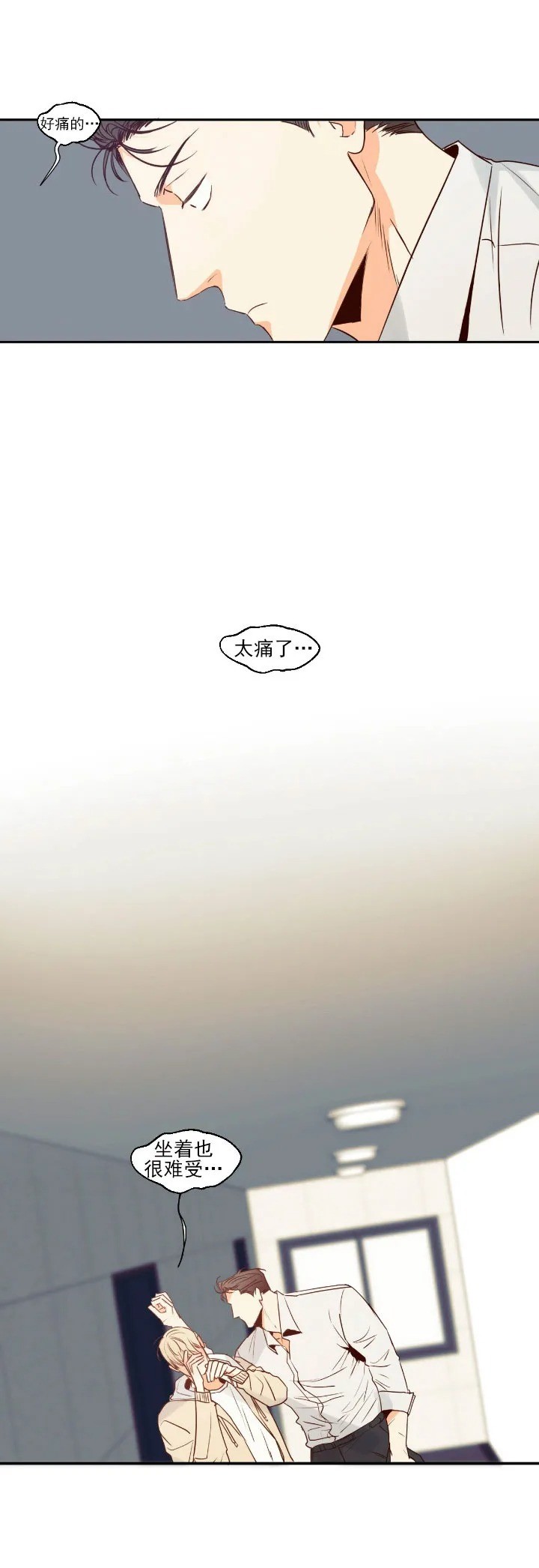 危险便利店简单介绍漫画,第17话5图