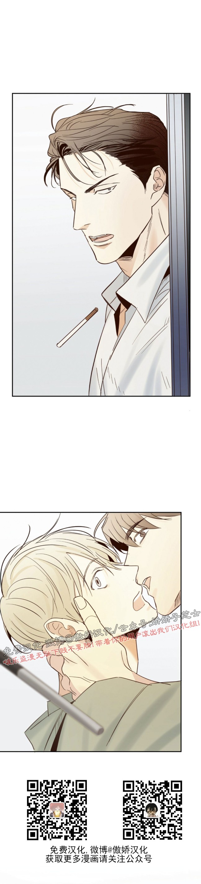 危险便利店啵乐在线观看漫画,第5话1图